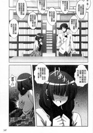 Binkanniku Kanojyo Page #150