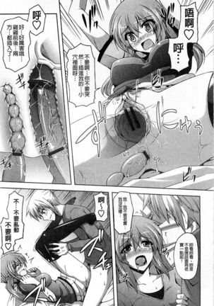 Binkanniku Kanojyo Page #90