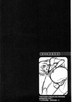 Binkanniku Kanojyo Page #101