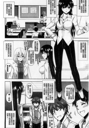 Binkanniku Kanojyo Page #123