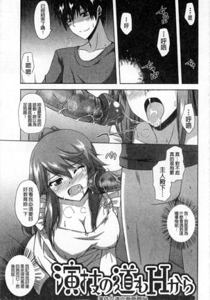 Binkanniku Kanojyo - Page 18
