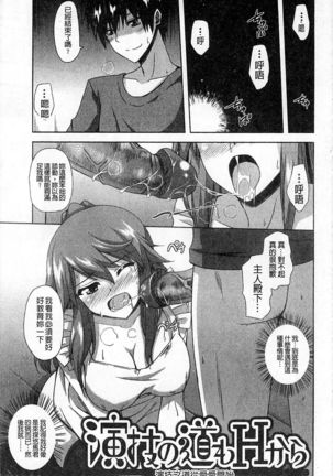 Binkanniku Kanojyo Page #18
