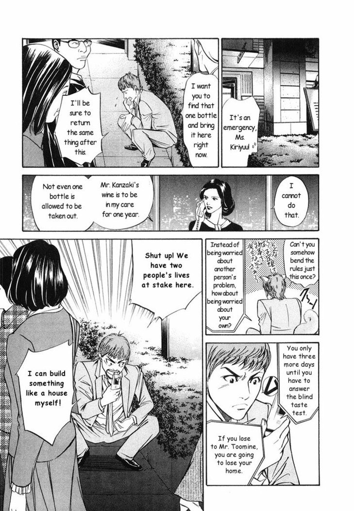 Kami no Shizuku Ch05