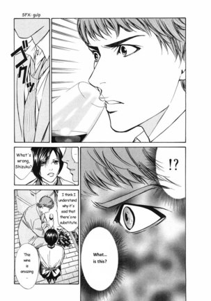 Kami no Shizuku Ch05 - Page 15