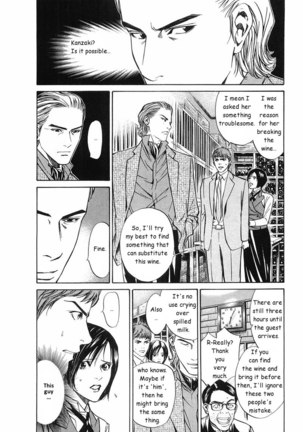 Kami no Shizuku Ch05 Page #10