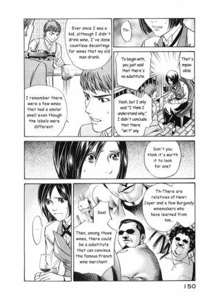 Kami no Shizuku Ch05 - Page 18