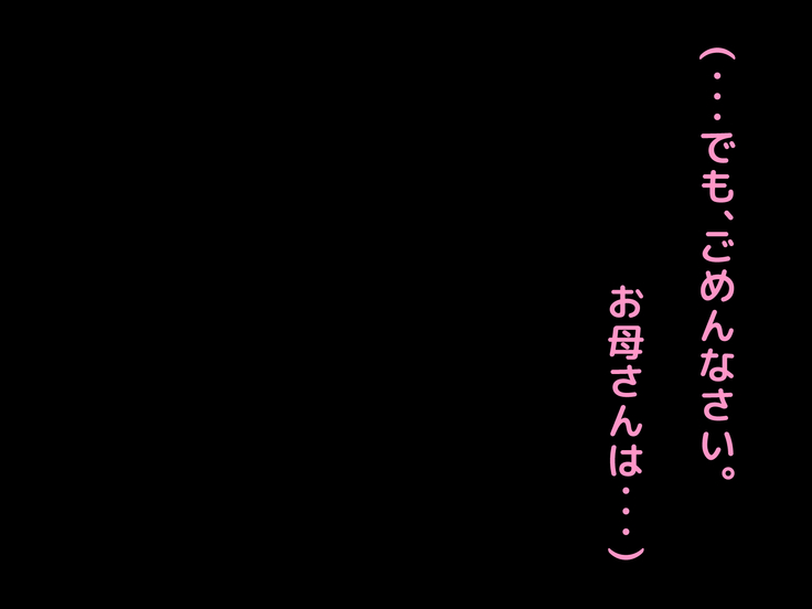 Kobonnou na Ryousai Kenbo ga Part-saki de Toshishita Ikemen Joushi ni Otosareru made no Kiroku