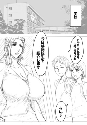 Kobonnou na Ryousai Kenbo ga Part-saki de Toshishita Ikemen Joushi ni Otosareru made no Kiroku Page #294