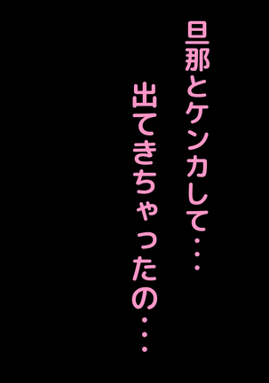 Kobonnou na Ryousai Kenbo ga Part-saki de Toshishita Ikemen Joushi ni Otosareru made no Kiroku Page #69