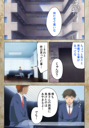 Musuko no Tomodachi ni Okasarete <Full Edition> Kanzenban - Page 228