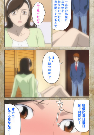 Musuko no Tomodachi ni Okasarete <Full Edition> Kanzenban - Page 93