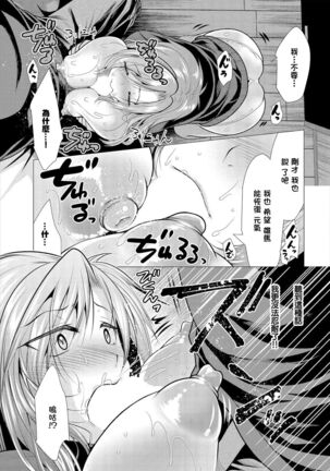 大家さんへの家賃は中出しセックスでお支払い 1話 Page #9