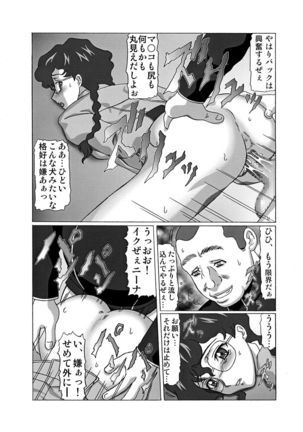 KM-26 Inyuu Zanmai - Page 21