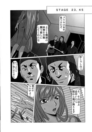 KM-26 Inyuu Zanmai Page #5