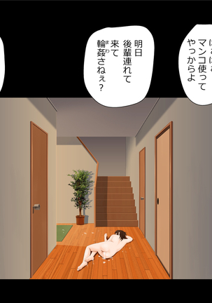 年下の男の子達にお○んこ使い回されてます。 - Page 35