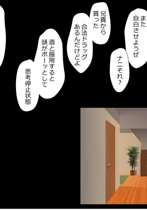 年下の男の子達にお○んこ使い回されてます。 - Page 24