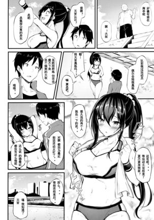 Kanojo ga Separate o Matou Riyuu - Page 4