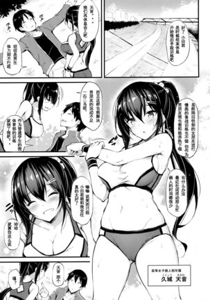 Kanojo ga Separate o Matou Riyuu Page #3