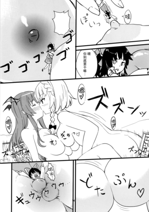 Mega Sakuya vs Giant Koakuma Page #14