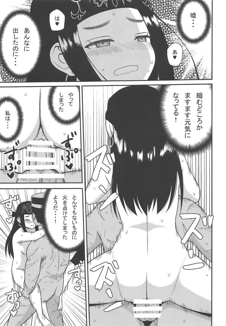 Asirpa-san to Rakko Nabe