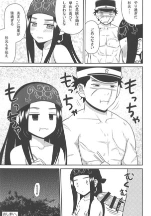 Asirpa-san to Rakko Nabe Page #25