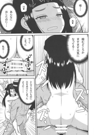 Asirpa-san to Rakko Nabe Page #21