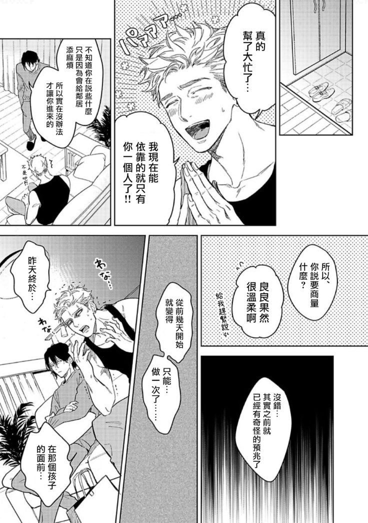 Tasogare Cure Important | 黄昏CURE IMPORTENT Ch. 1-2