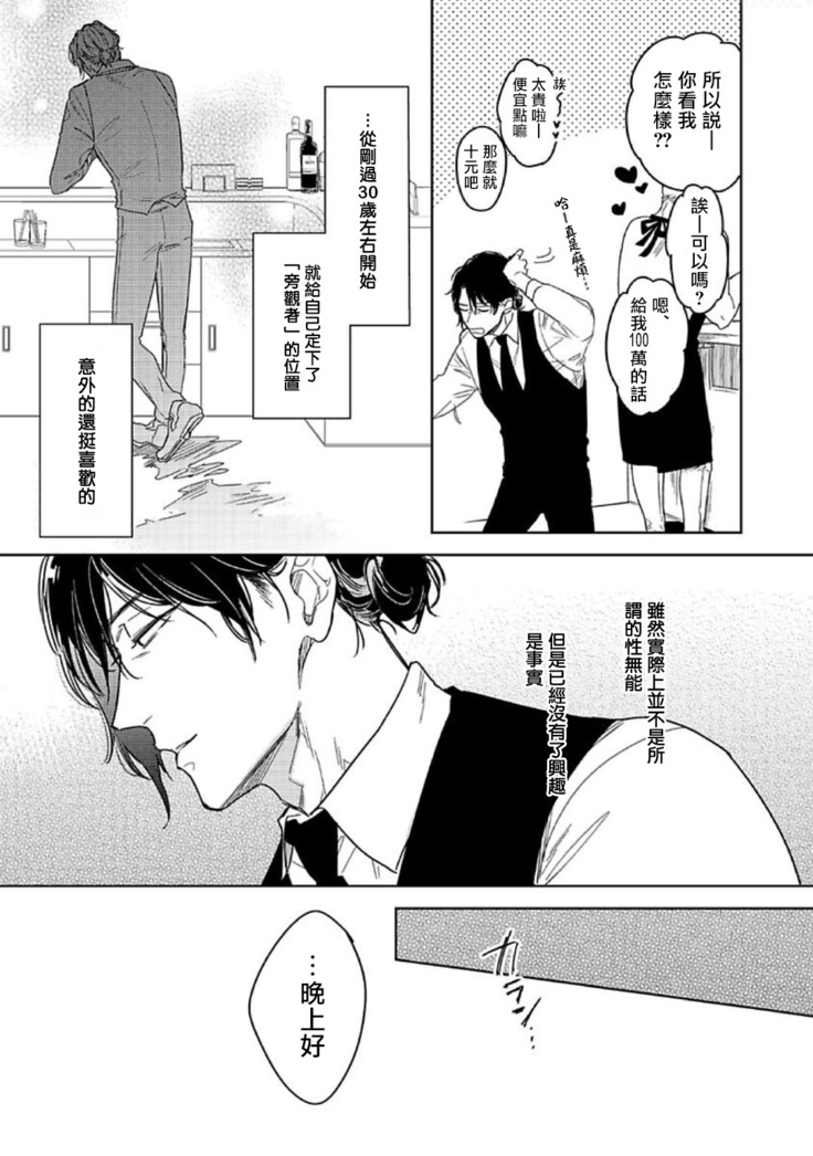 Tasogare Cure Important | 黄昏CURE IMPORTENT Ch. 1-2