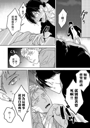 Tasogare Cure Important | 黄昏CURE IMPORTENT Ch. 1-2 - Page 28
