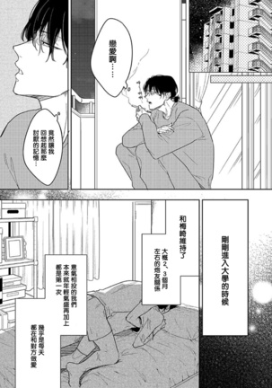 Tasogare Cure Important | 黄昏CURE IMPORTENT Ch. 1-2 - Page 9