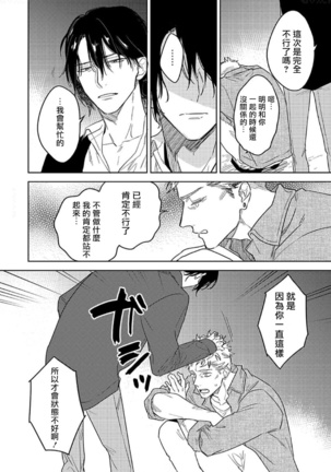 Tasogare Cure Important | 黄昏CURE IMPORTENT Ch. 1-2 - Page 30