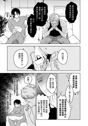 Tasogare Cure Important | 黄昏CURE IMPORTENT Ch. 1-2 - Page 15