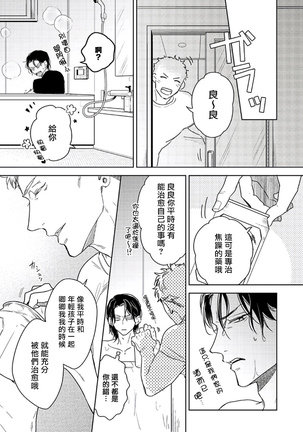 Tasogare Cure Important | 黄昏CURE IMPORTENT Ch. 1-2 - Page 49