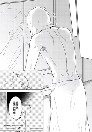 Tasogare Cure Important | 黄昏CURE IMPORTENT Ch. 1-2 - Page 60