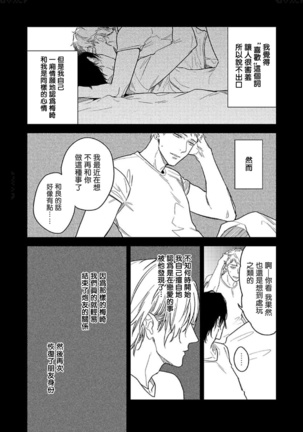 Tasogare Cure Important | 黄昏CURE IMPORTENT Ch. 1-2 - Page 10