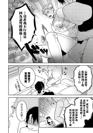 Tasogare Cure Important | 黄昏CURE IMPORTENT Ch. 1-2 - Page 40