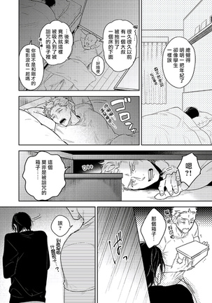 Tasogare Cure Important | 黄昏CURE IMPORTENT Ch. 1-2 - Page 42