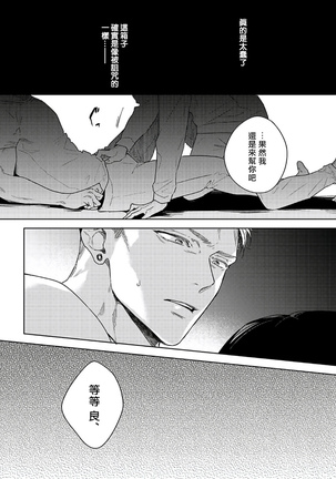 Tasogare Cure Important | 黄昏CURE IMPORTENT Ch. 1-2 - Page 44