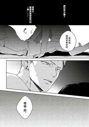 Tasogare Cure Important | 黄昏CURE IMPORTENT Ch. 1-2 Page #44