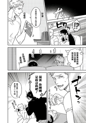 Tasogare Cure Important | 黄昏CURE IMPORTENT Ch. 1-2 - Page 38