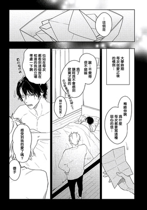 Tasogare Cure Important | 黄昏CURE IMPORTENT Ch. 1-2 - Page 47