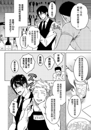 Tasogare Cure Important | 黄昏CURE IMPORTENT Ch. 1-2 - Page 2