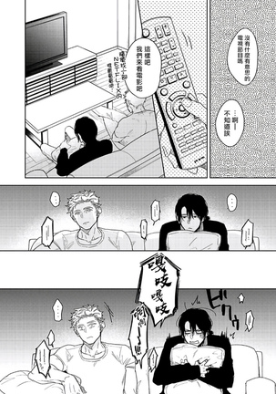 Tasogare Cure Important | 黄昏CURE IMPORTENT Ch. 1-2 - Page 36