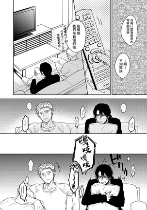 Tasogare Cure Important | 黄昏CURE IMPORTENT Ch. 1-2 Page #36