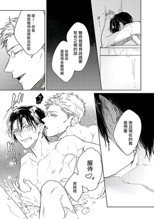 Tasogare Cure Important | 黄昏CURE IMPORTENT Ch. 1-2 - Page 53