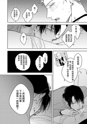 Tasogare Cure Important | 黄昏CURE IMPORTENT Ch. 1-2 Page #20