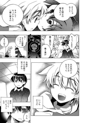 Kasshoku Akuma to Haraguro Otoko Page #123