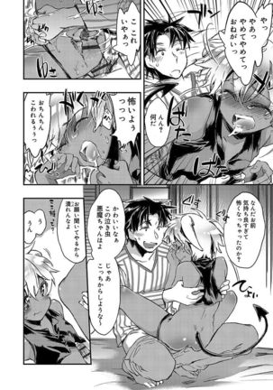 Kasshoku Akuma to Haraguro Otoko Page #16