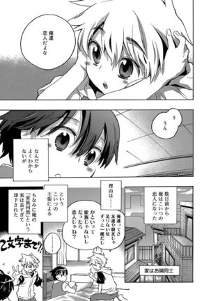 Kasshoku Akuma to Haraguro Otoko Page #121