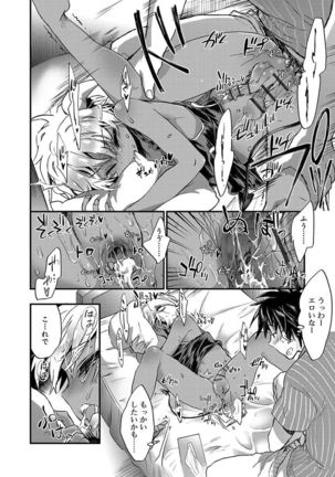 Kasshoku Akuma to Haraguro Otoko Page #24